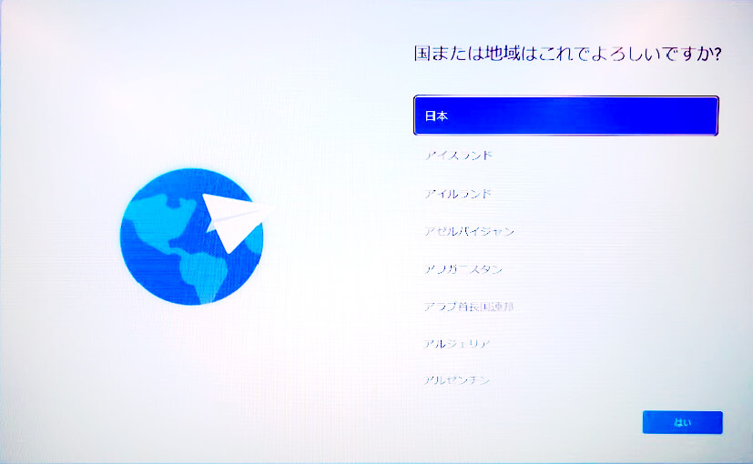 Windows 11 24H2 初回起動時のセットアップ手順について | パソコン