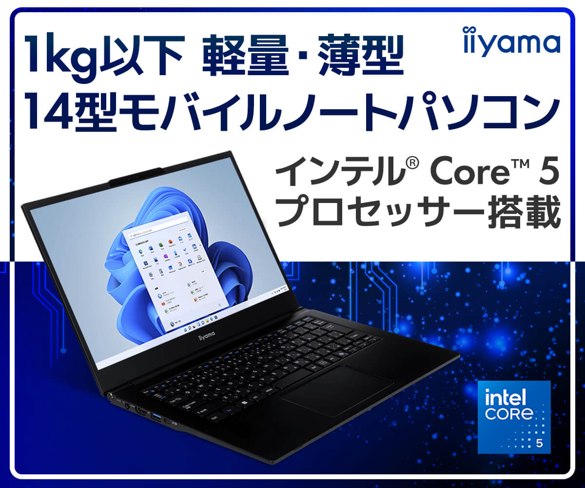 モバイルノート | 価格・性能・比較 | パソコン工房【公式通販】