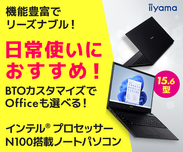 インテル® プロセッサー N100搭載 15.6型ノートパソコン | パソコン