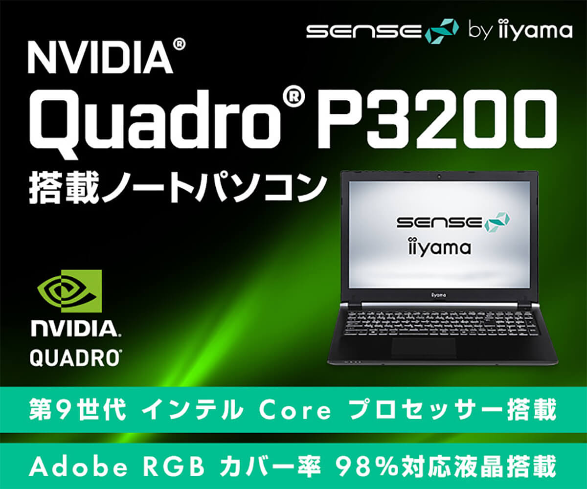 NVIDIA Quadro P3200 搭載ノートパソコン | パソコン工房【公式通販】