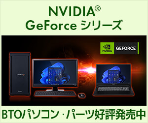 Ryzen CPU GeForce GTX 1660 Ti搭載ノートパソコン | パソコン工房
