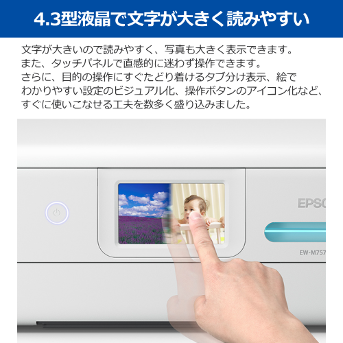 PC-Trust EPSON エプソン EW-M757TW インクジェットプリンター