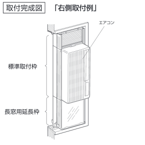PC-Trust Haier JA-E16E-W 窓用エアコン用 延長枠 送料無料(沖縄・離島