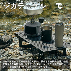 TOKYO CRAFTS TOKYO CRAFTS – ジカテーブル TC-023-1 – PLUS YU