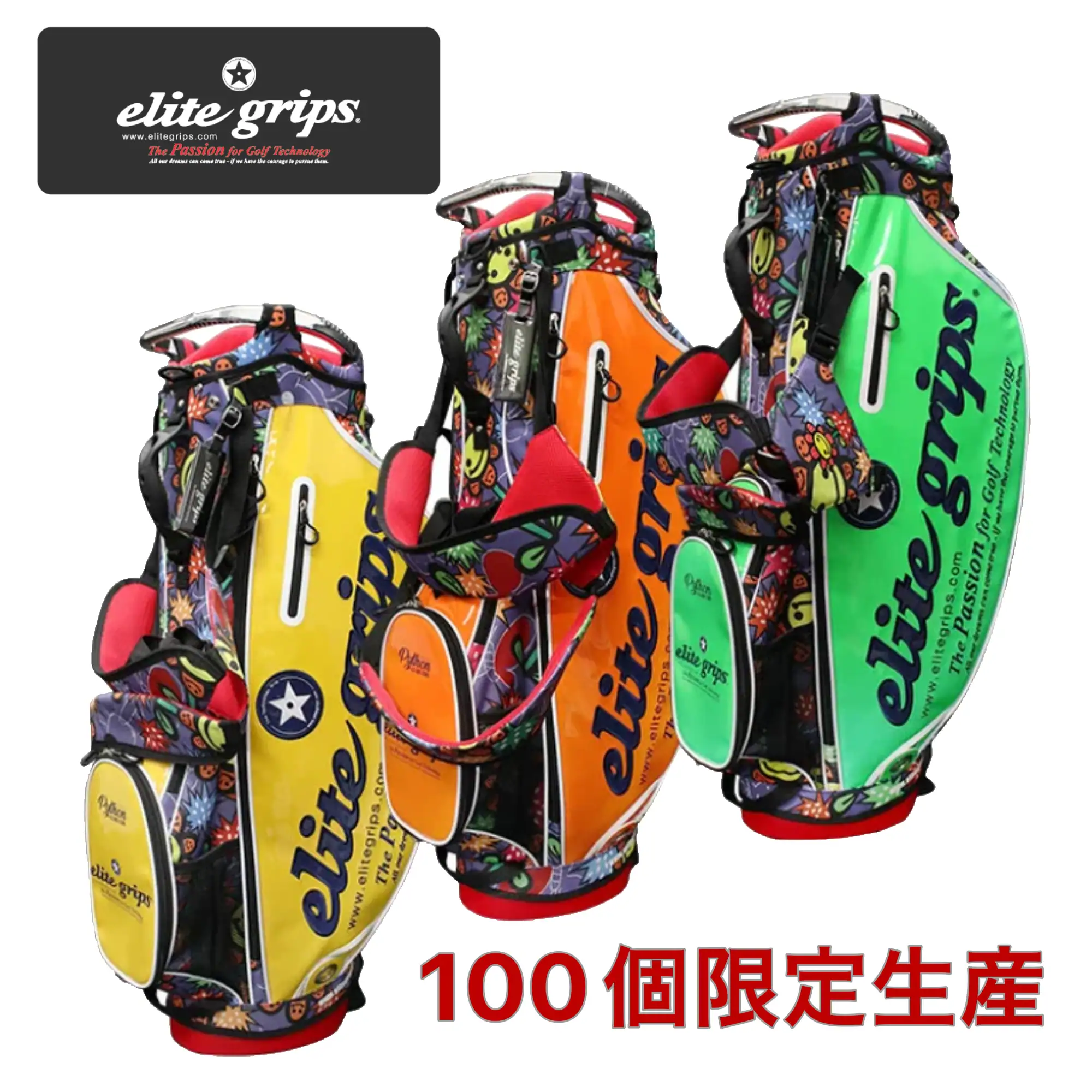 限定生産モデル 【elite grips】 エリートグリップ ハッピースマイル