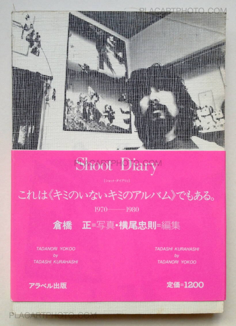 Shoot Diary 1970-1980 ショット・ダイアリィ Shoot Diary - ショット