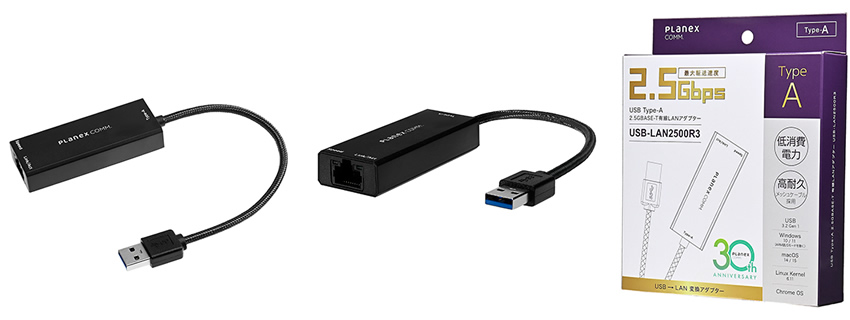 News Release｜PLANEX｜USB Type-A接続 2.5Gbps対応USB有線LAN
