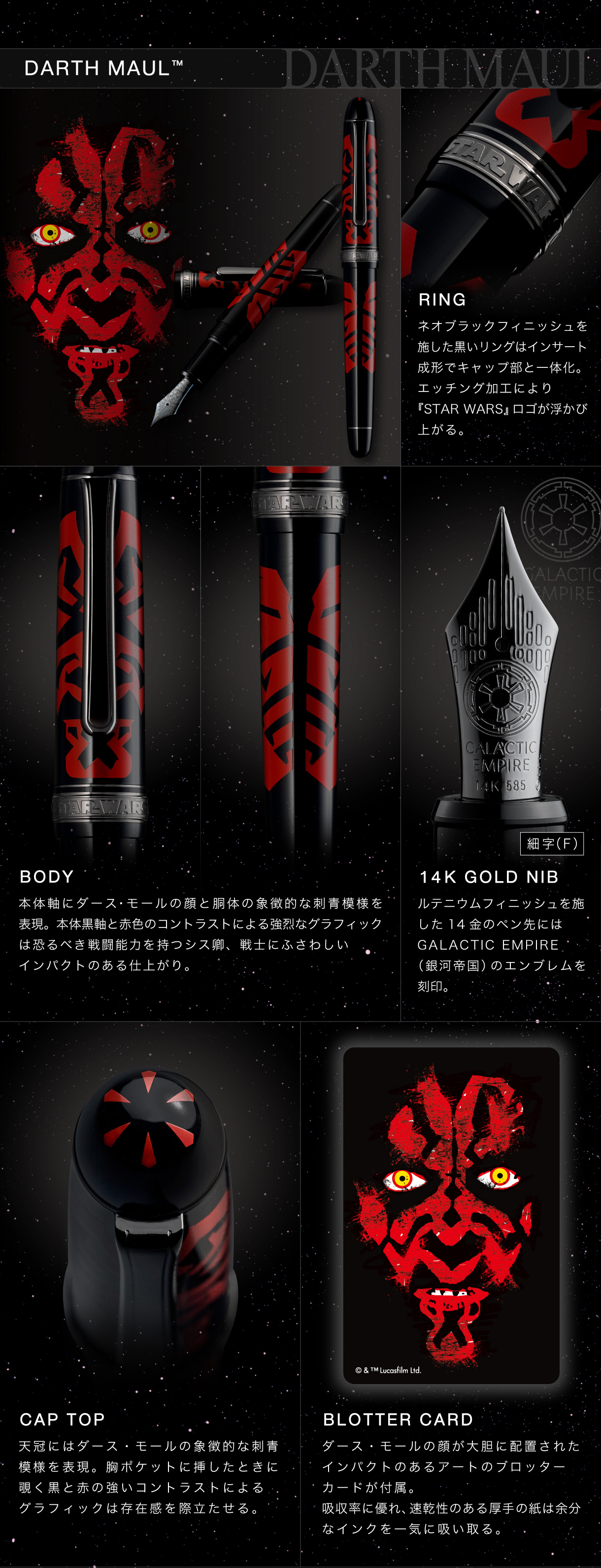 プラチナ万年筆 スターウォーズ万年筆
