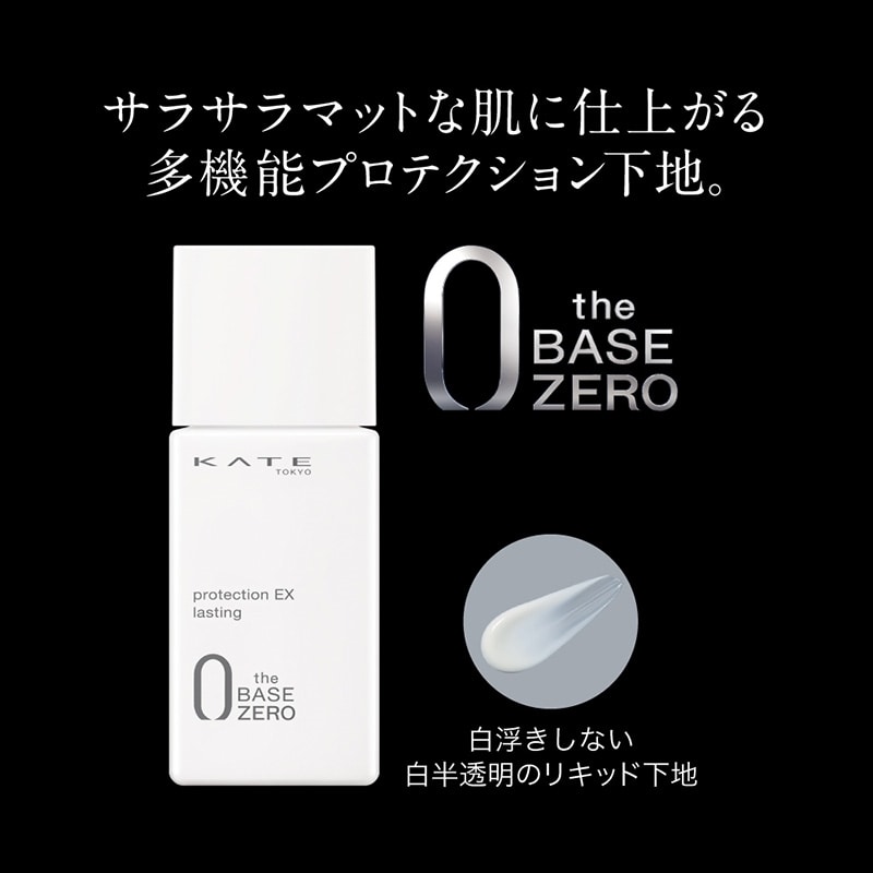 KATE ケイト プロテクションエキスパート(ラスティング)