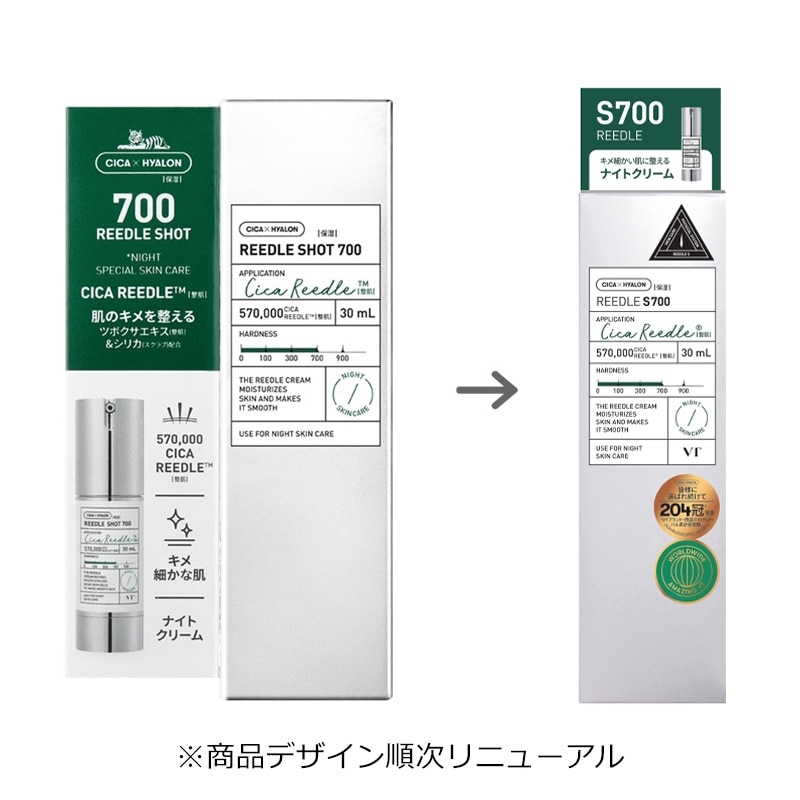 VT リードルショット700