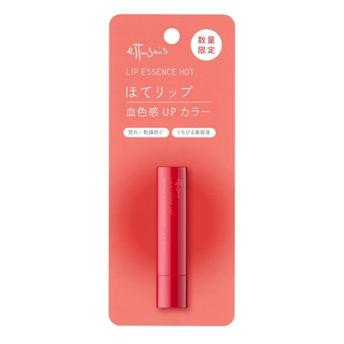 ettusais エテュセ リップエッセンス ホット(リップエッセンスホット