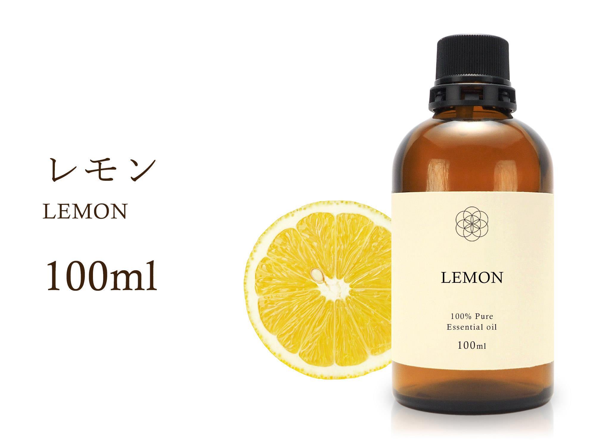 ◇レモン エッセンシャルオイル 【ポジティブ・集中力】◇Lemon◇100