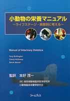 ファームプレス｜獣医学・動物看護の専門出版社