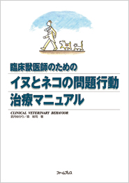 ファームプレス｜獣医学・動物看護の専門出版社