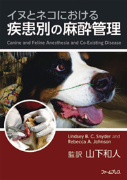 ファームプレス｜獣医学・動物看護の専門出版社