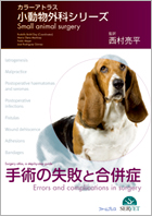 ファームプレス｜獣医学・動物看護の専門出版社