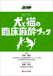 ファームプレス｜獣医学・動物看護の専門出版社