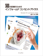 ファームプレス｜獣医学・動物看護の専門出版社