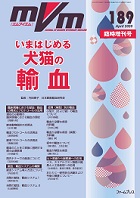 ファームプレス｜総合臨床｜獣医学・動物看護の専門出版社