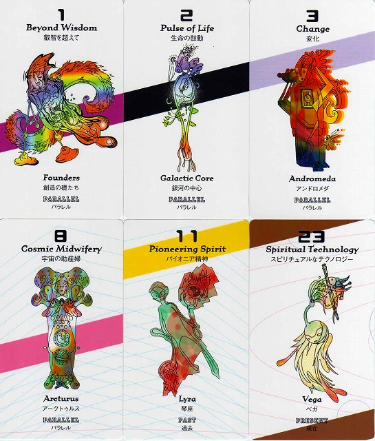 ギャラクティック・ルーツ・カード サードエディション』（専用日本語