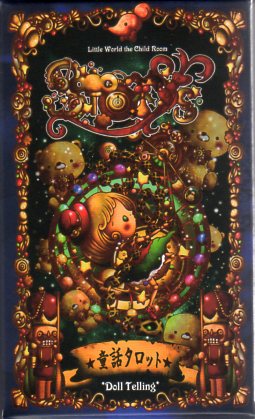 童話タロット【Story's～Doll Telling～】-Little World-』 商品詳細