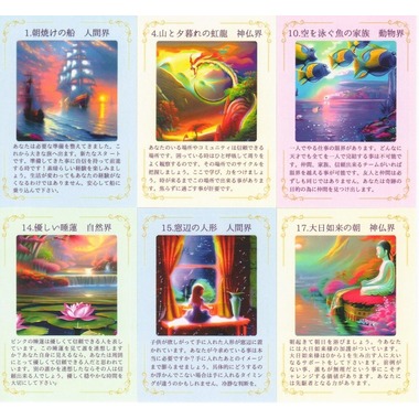 ガイダンスオラクルカード（道標の神託カード）』 商品詳細｜タロット