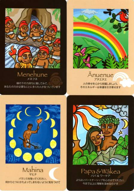 ハワイアンカード ～マナとアロハをあなたに～』（専用日本語解説書