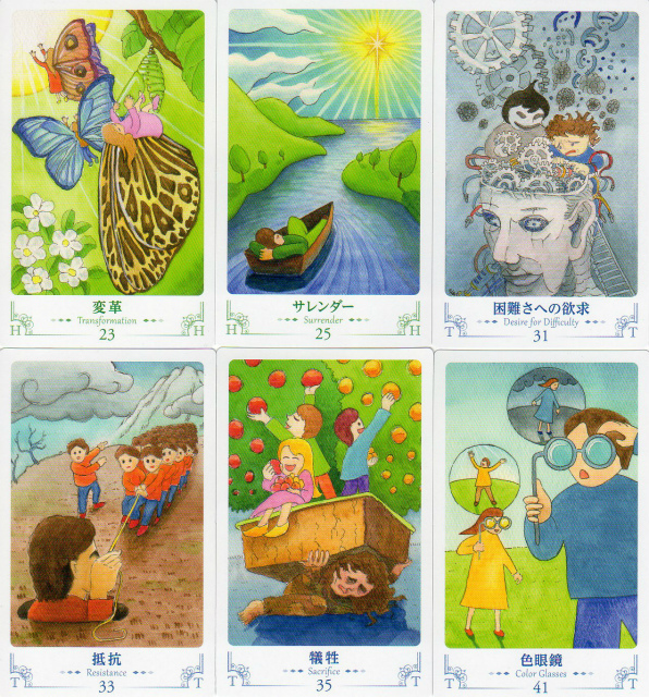 ドリーミング・セラピー・カード ～本来の自分を思い出すための