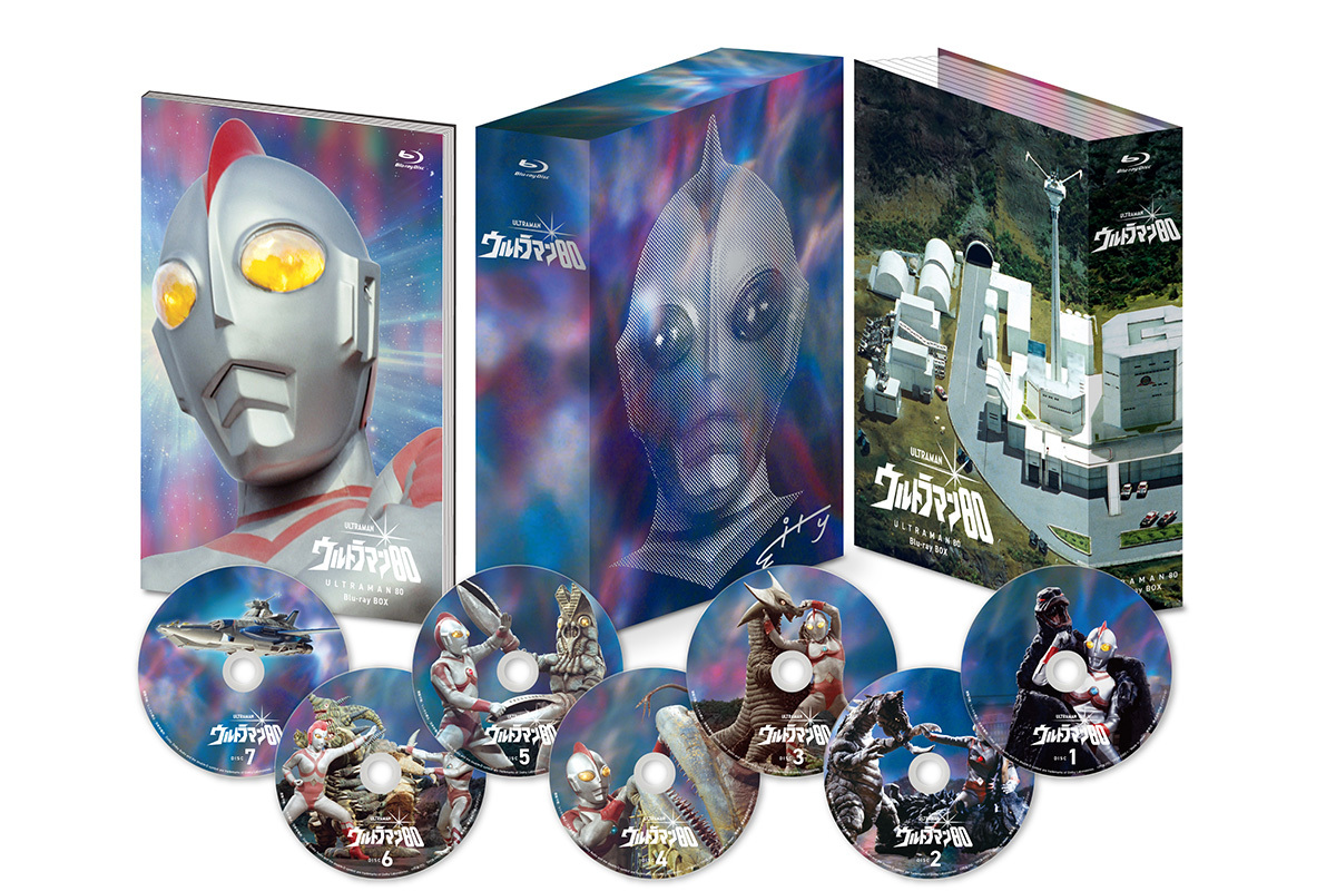ザ☆ウルトラマン』『ウルトラマン80』が初のBD BOX化。それぞれ全話を