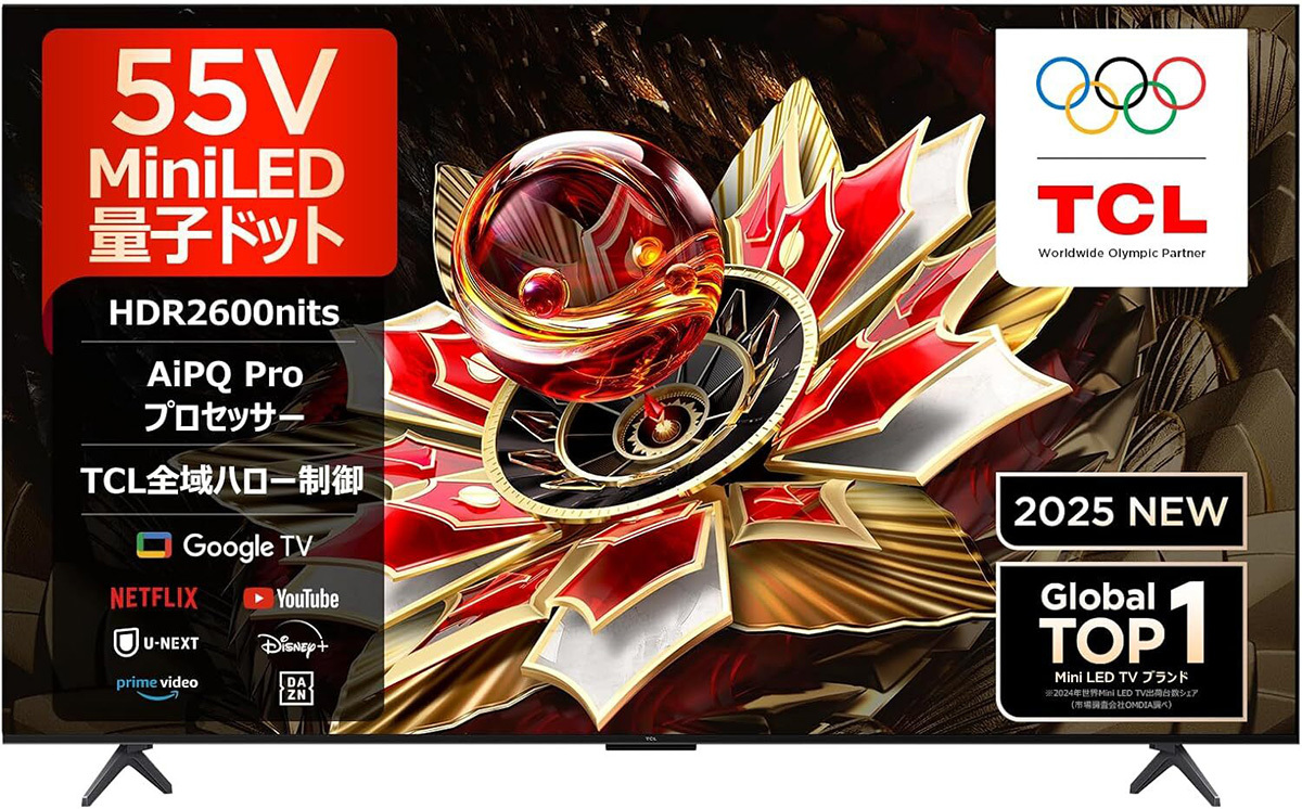 TCLの4K Mini LED液晶テレビ「Q7C」シリーズがブラックフライデーに