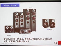 DALI、新ブックシェルフスピーカー「ZENSOR 3」【情報追加】 - PHILE WEB