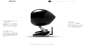 ECLIPSE「TD-M1」の特設サイトがリニューアル。Win10対応USBドライバー