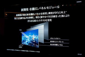 REGZA、2年ぶりモデルチェンジの4K有機ELテレビ「X8900N」。ゲーム専用