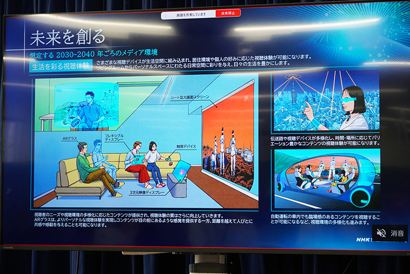 NHK、放送100年の歩みと未来へのビジョン。白黒テレビから8K、AIまで