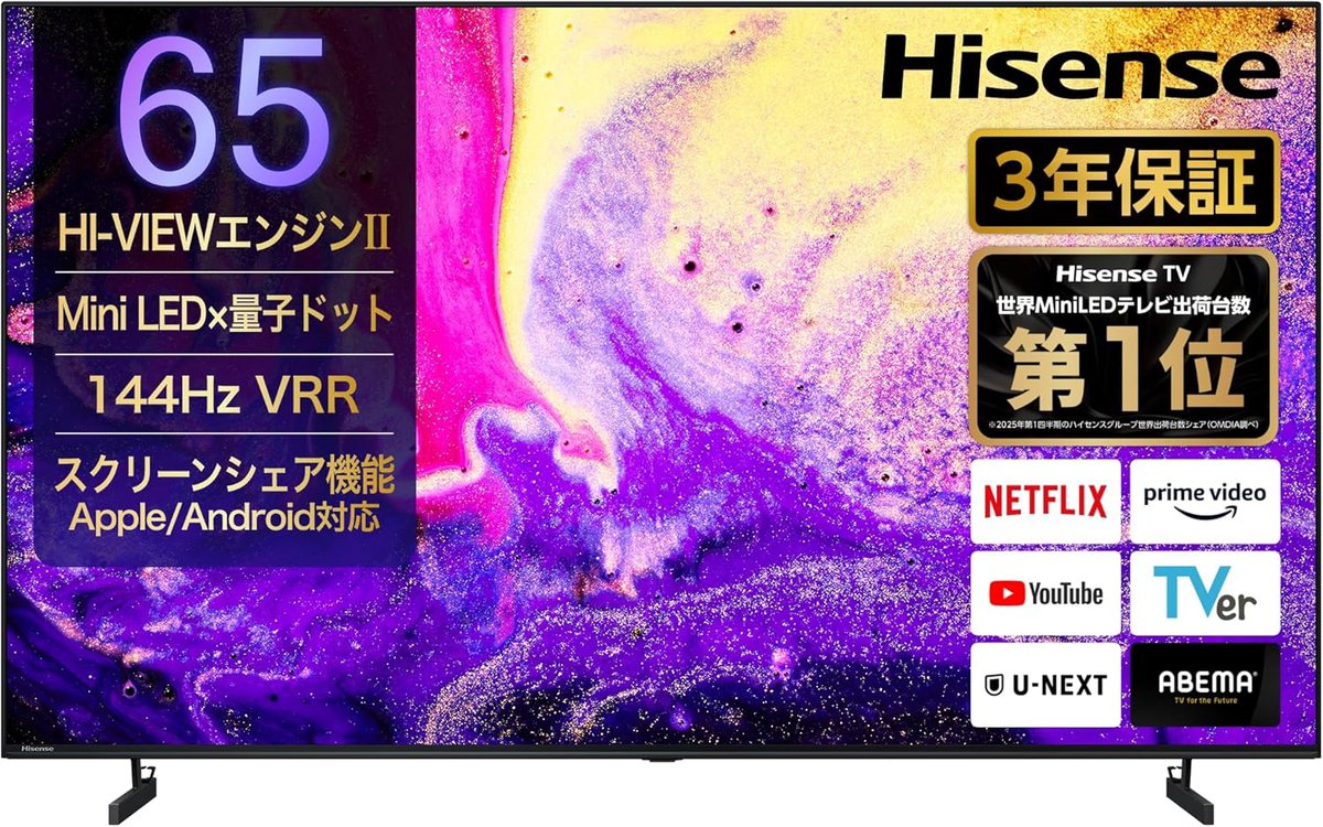 Amazonクリスマスセール】半額以下も！レグザやハイセンスの4Kテレビが