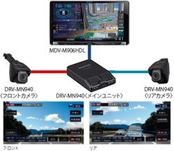 ケンウッド、カーナビ連携型2カメラドラレコ「DRV-MN940」。録画部分離