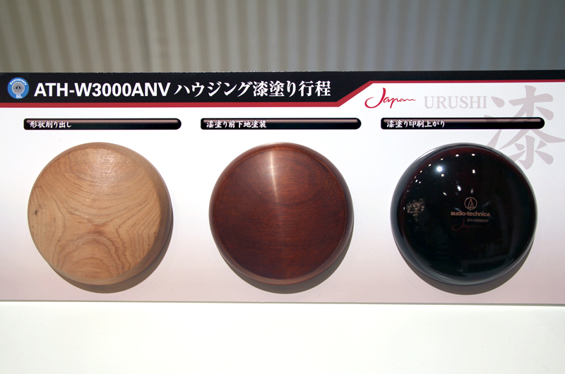 画像5 - 【情報追加】オーディオテクニカ、素材に徹底してこだわった