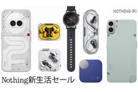 Nothing、「Phone (2a)」スマホなどが入った福袋を1/2発売。富士、鷹