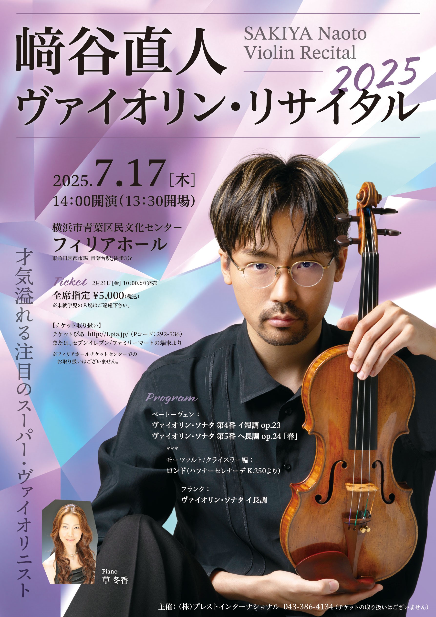 公演カレンダー | 横浜市青葉区民文化センター フィリアホール