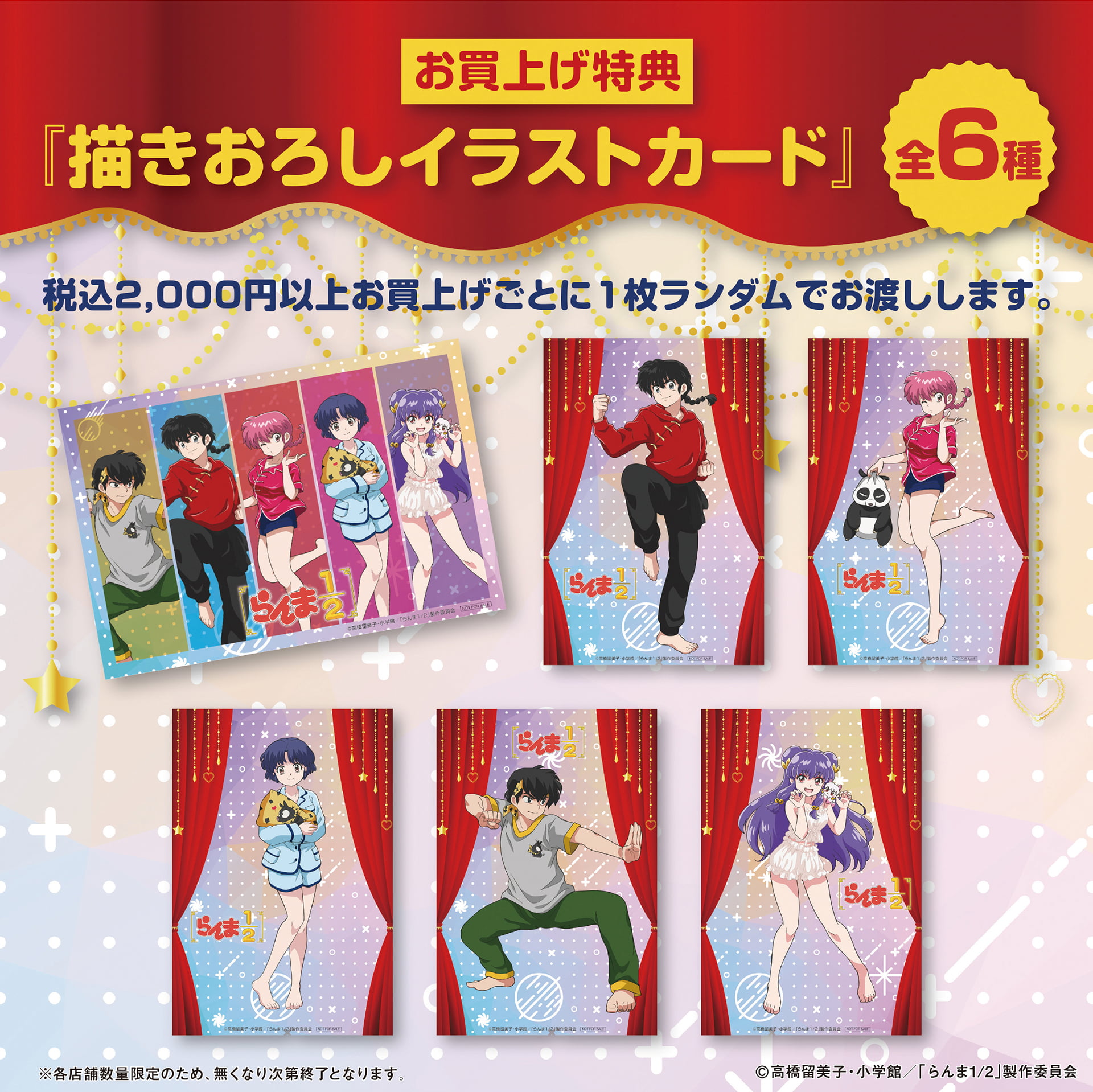 春らんまん Haru Ranman 布団 エクセルヒューマン 春らんまん