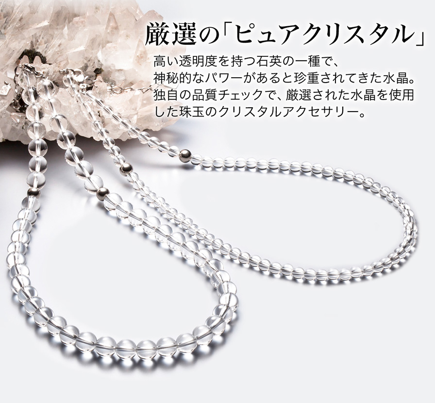 ファイテン 水晶ネックレス 40cm 5mm玉 Phiten（ファイテン） 水晶