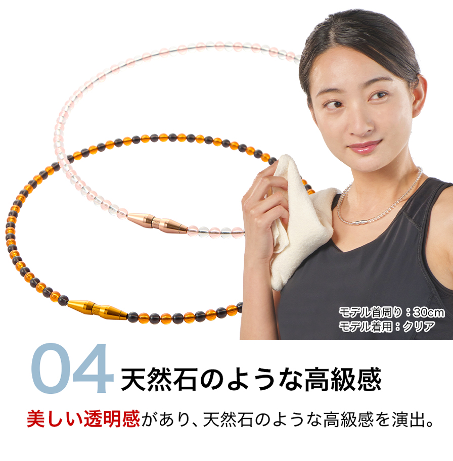 RAKUWAネックレス EXTREME クリスタルタッチ | ファイテン公式通販