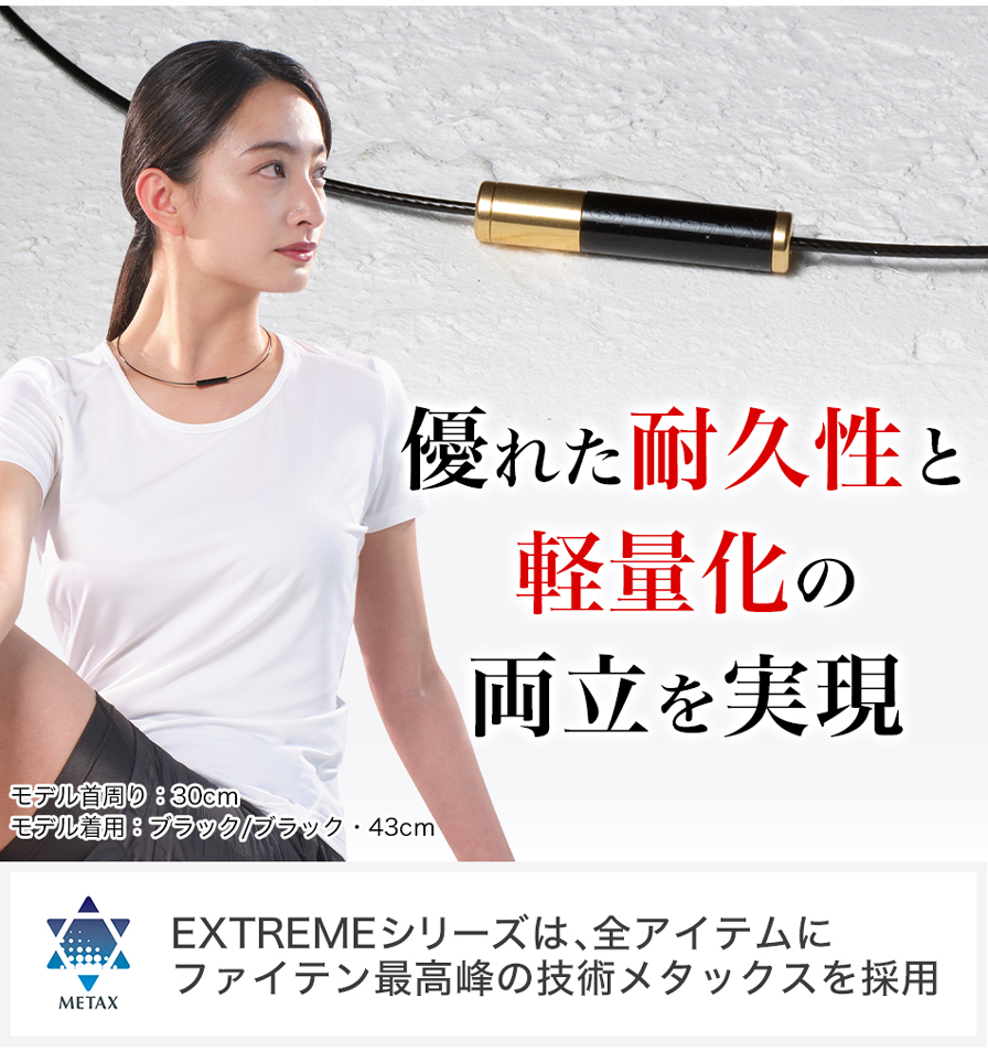 RAKUWAネックレス EXTREME ジオメトリー | ファイテン公式通販サイト