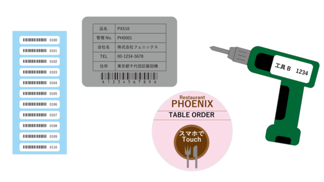 プリントサポート | フェニックス