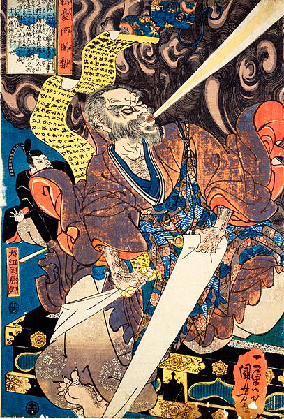 歌川国芳の奇想 通俗水滸伝 豪傑百八人之壱人シリーズ 源平八幡大合戦