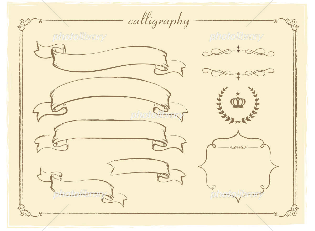 リボン 手描き イラスト素材 [4205695] - フォトライブラリー