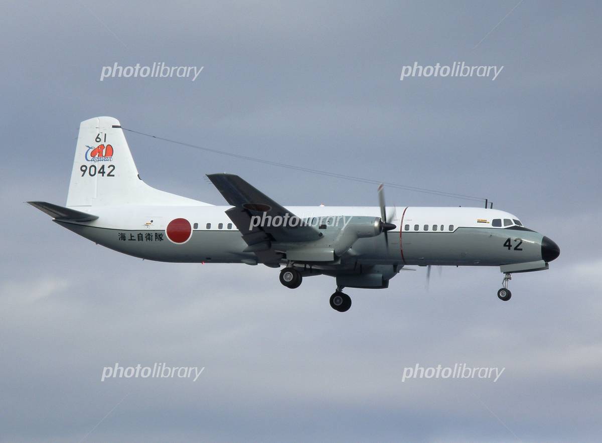 海上自衛隊 YS-11 写真素材 [1771078] - フォトライブラリー