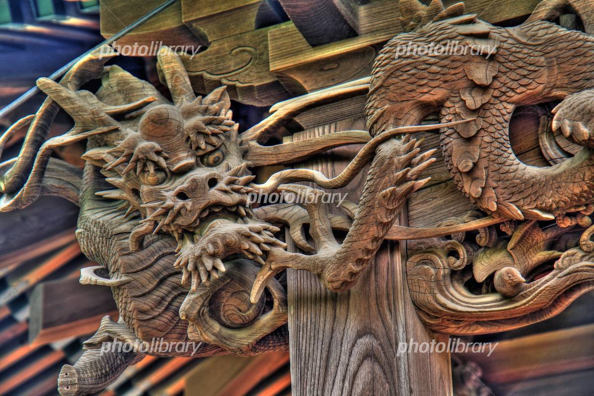 龍の彫刻 写真素材 [622688] 無料 - フォトライブラリー