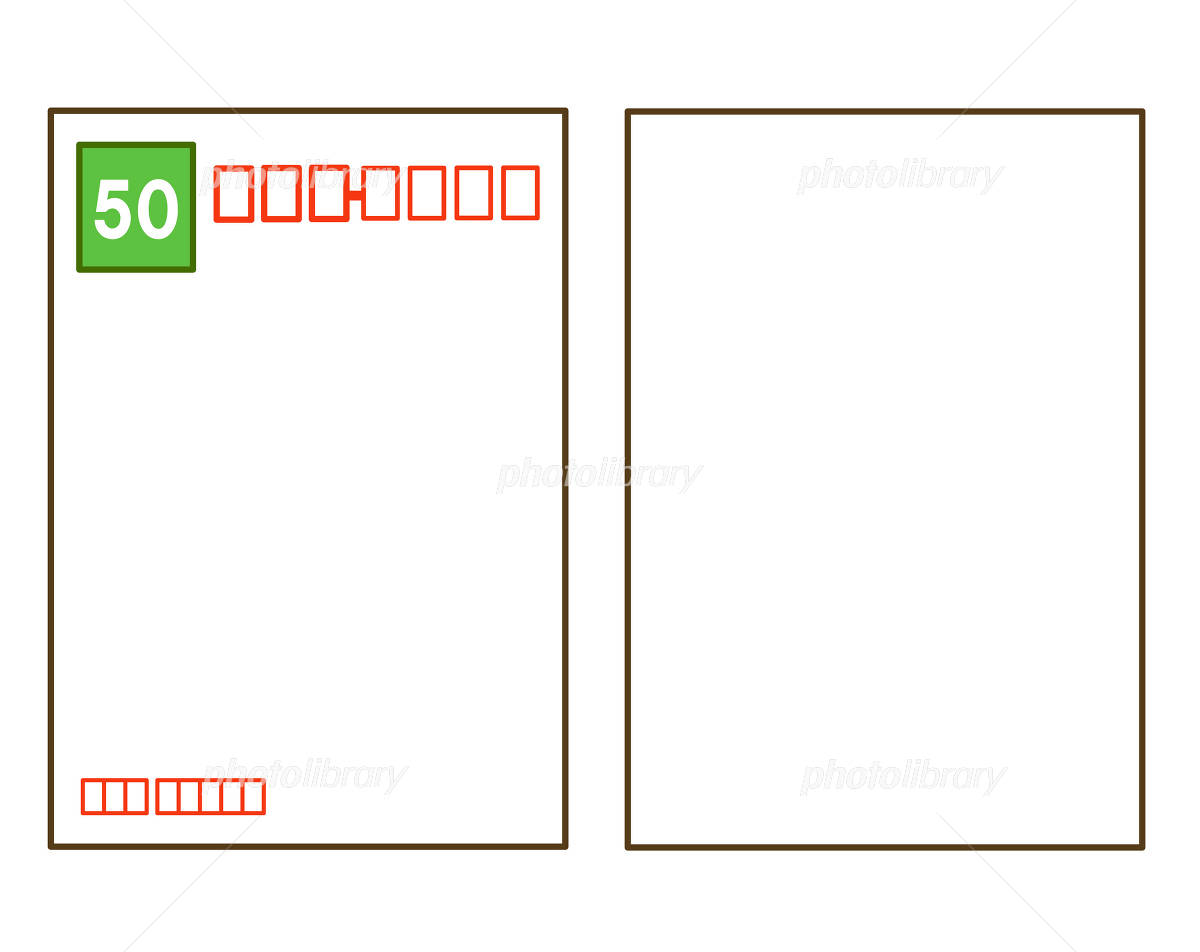 葉書 イラスト素材 [912532] - フォトライブラリー