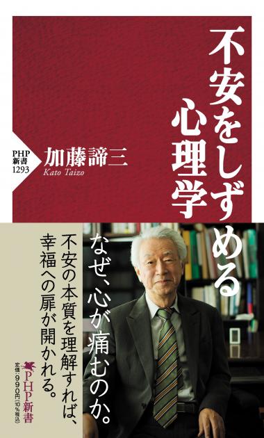 愛されなかった時どう生きるか | 書籍 | PHP研究所